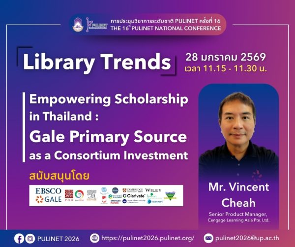 หัวข้อบรรยาย (2)