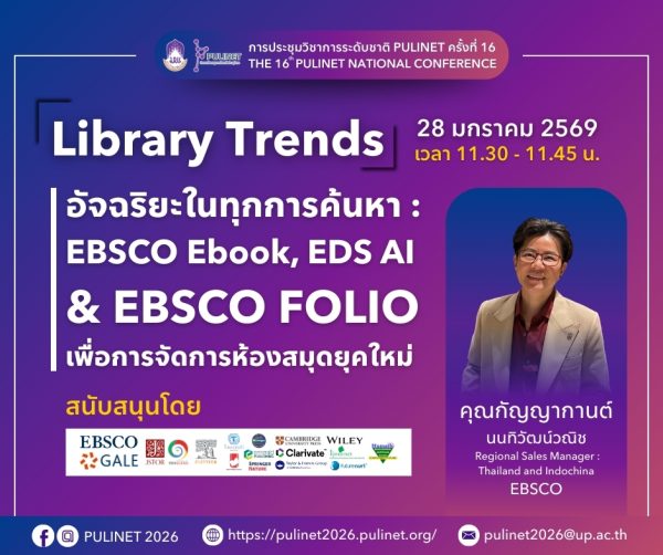 หัวข้อบรรยาย (3)