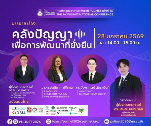 หัวข้อบรรยาย (4)