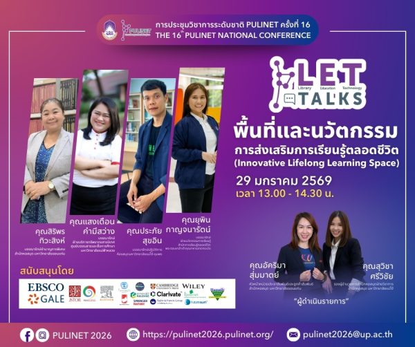 หัวข้อบรรยาย (5)