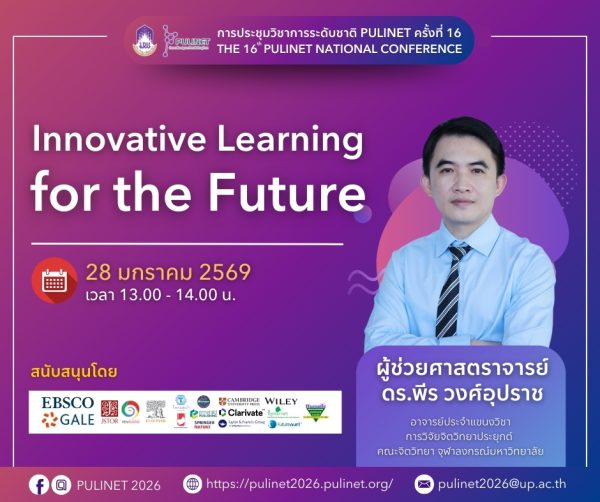 หัวข้อบรรยาย (6)